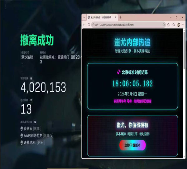 三角洲防外挂物资点软件效果
